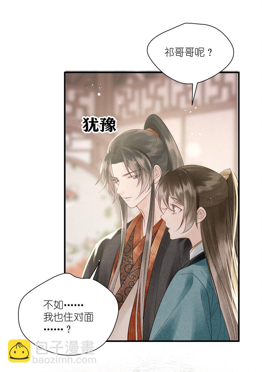 第39话 换上女装了！-第41话