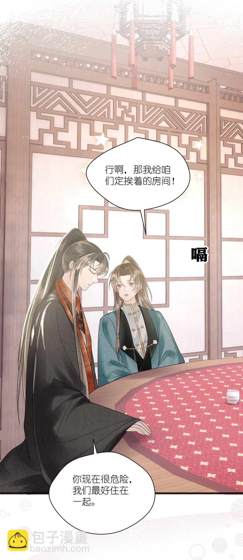 第39话 换上女装了！-第41话