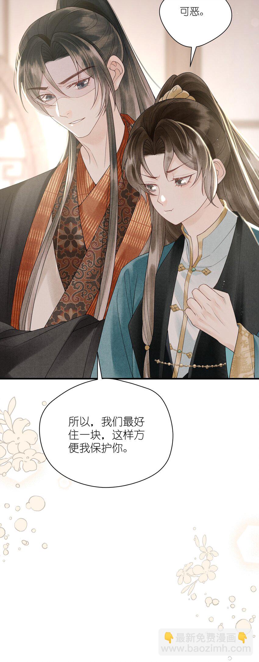 第39话 换上女装了！-第41话