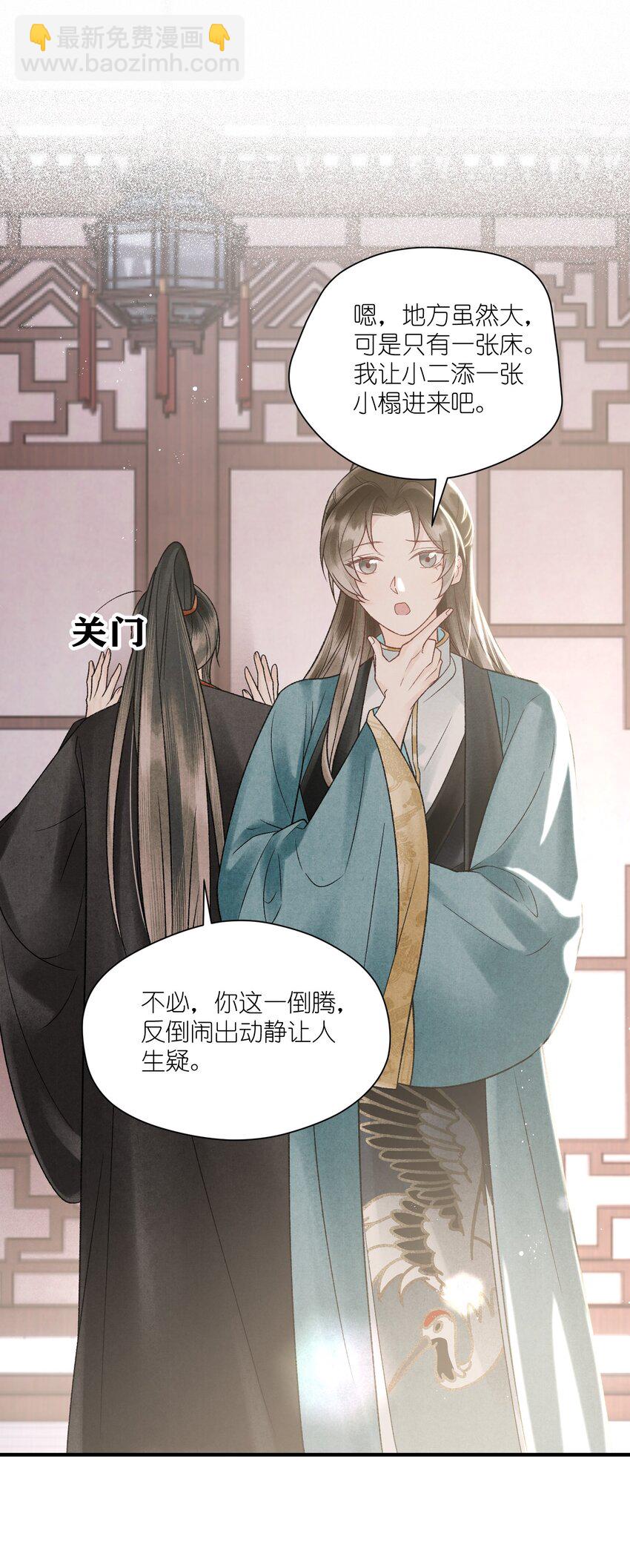 第39话 换上女装了！-第41话