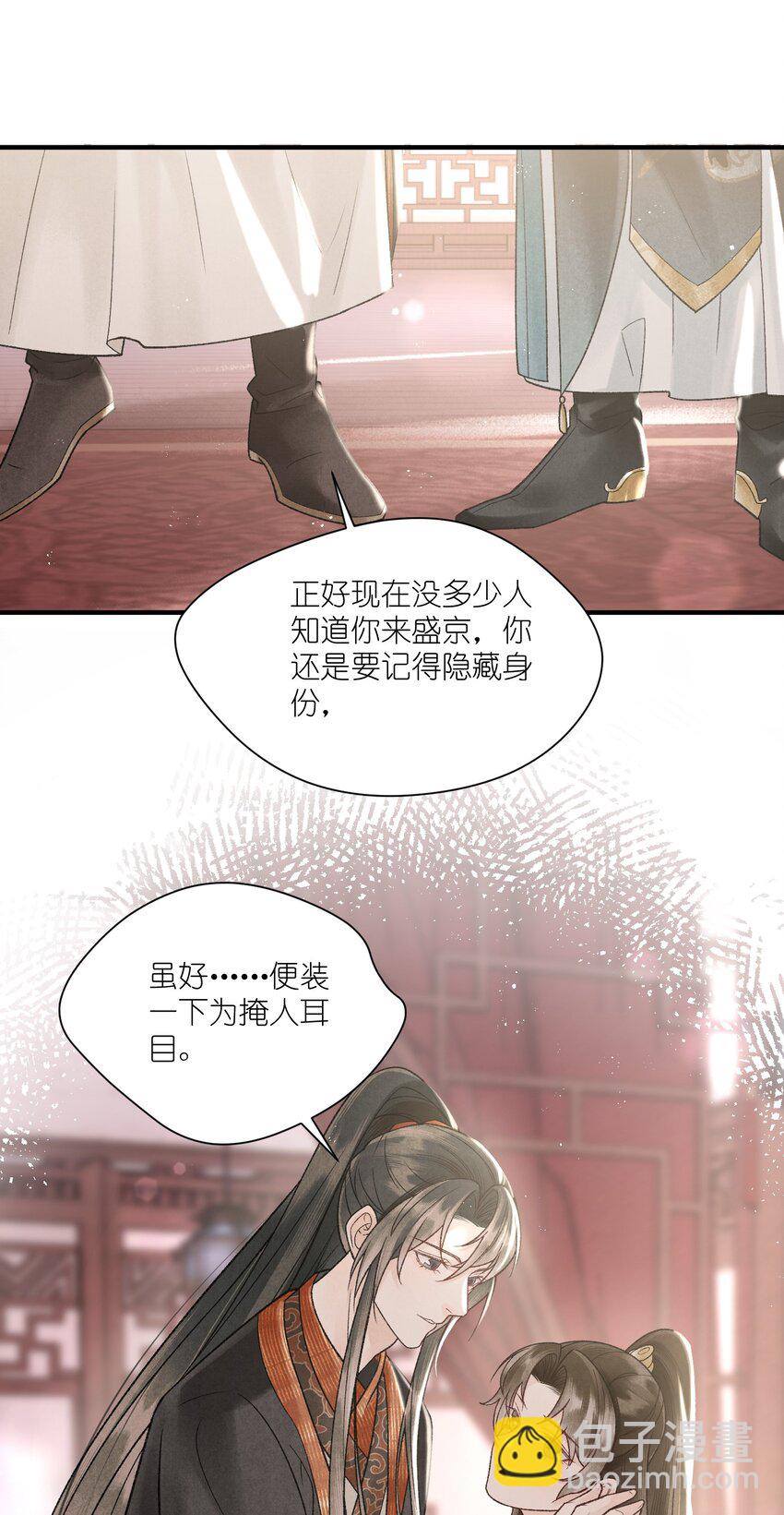 第39话 换上女装了！-第41话