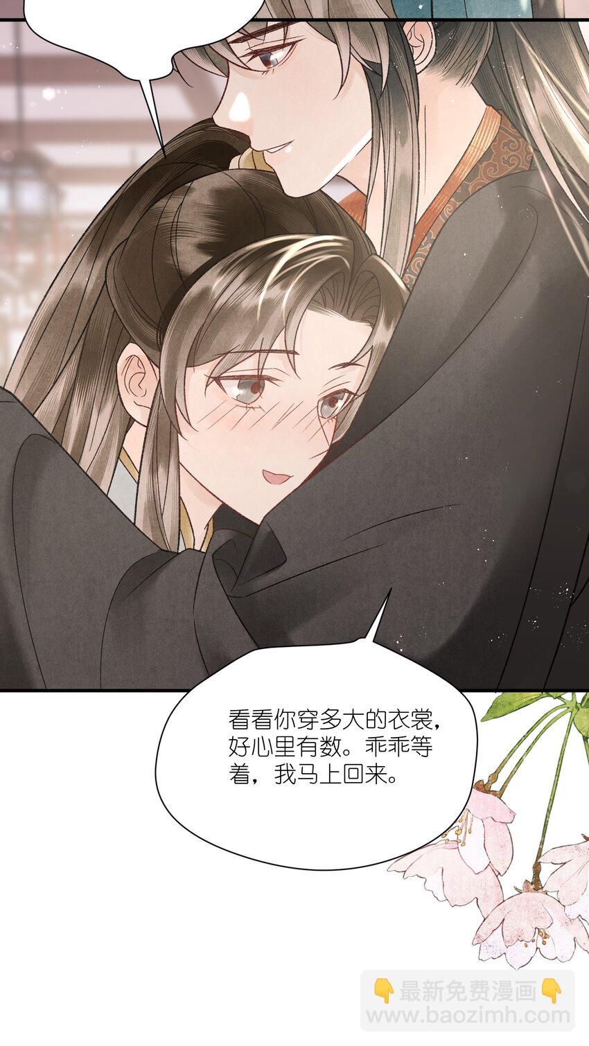 第39话 换上女装了！-第41话