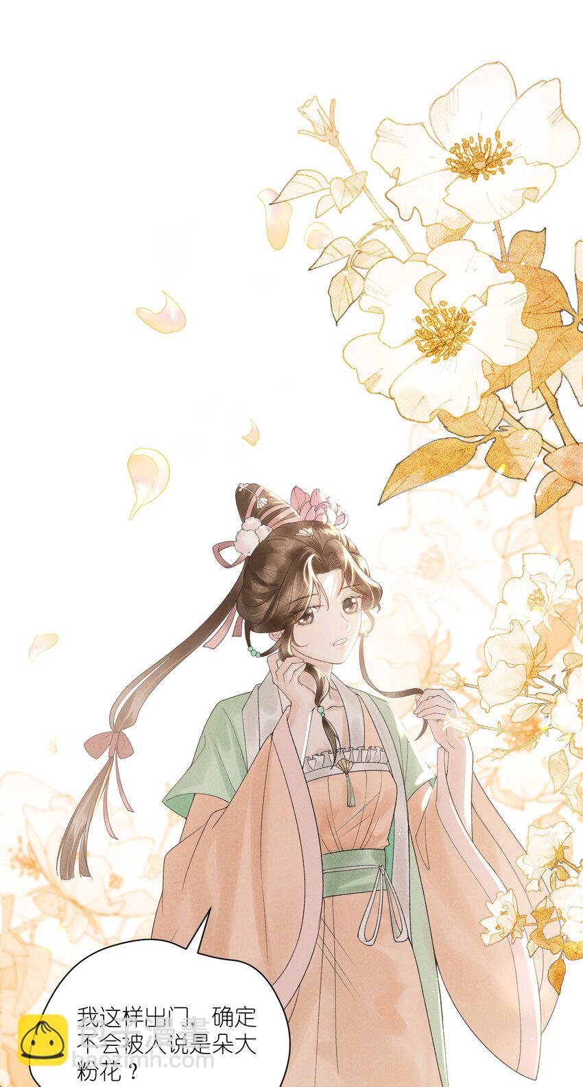 第39话 换上女装了！-第41话