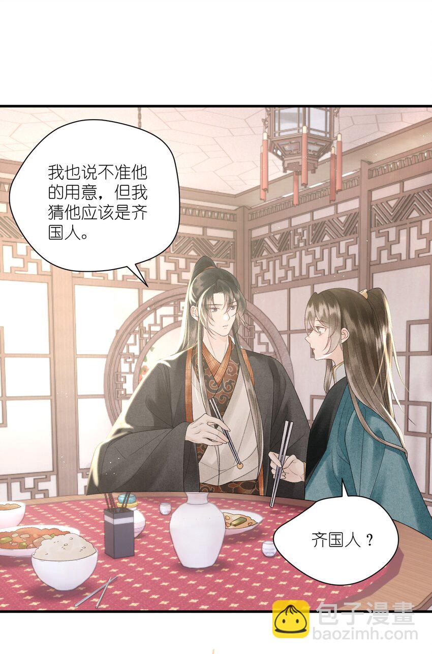 第39话 换上女装了！-第41话