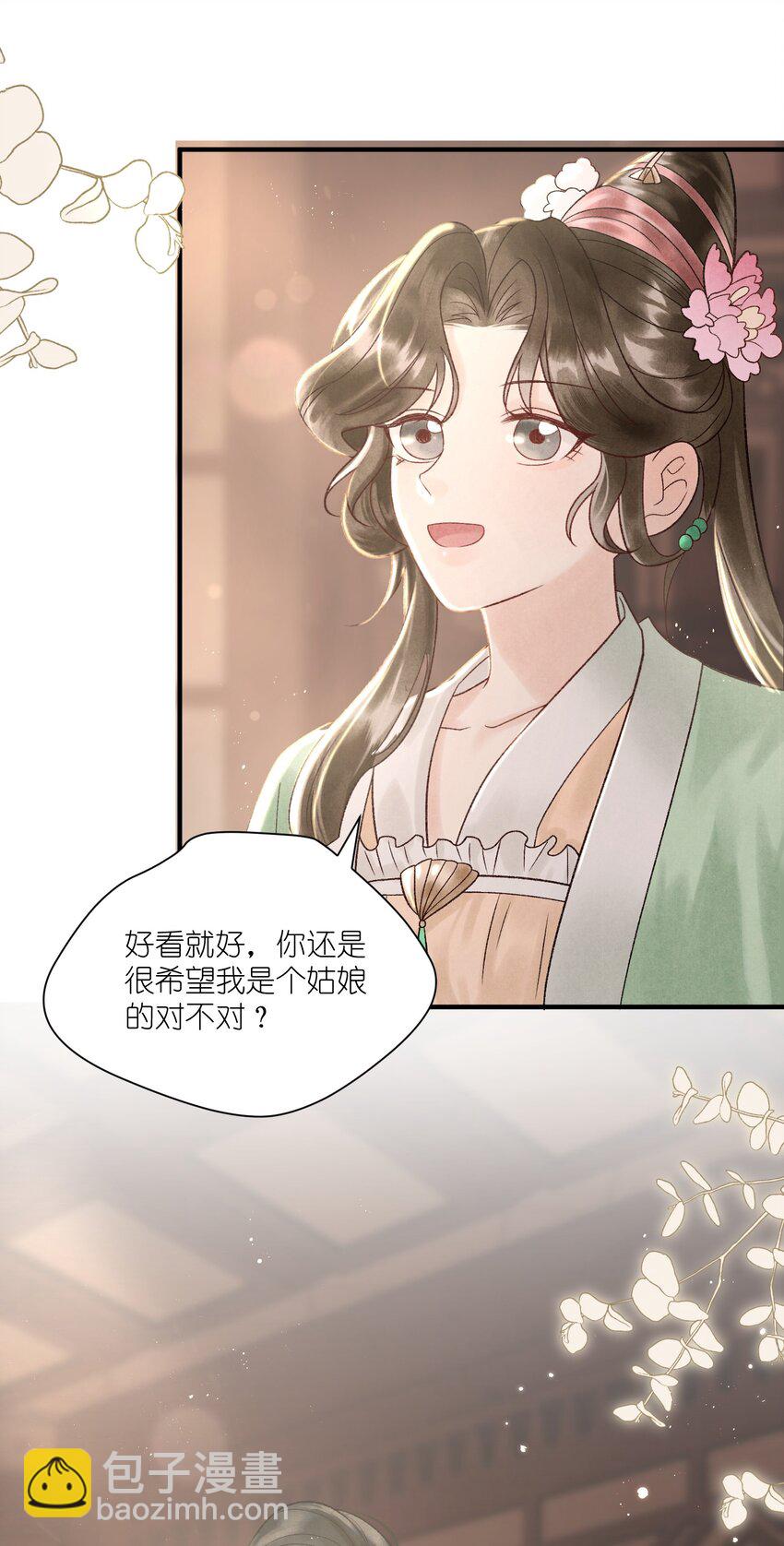 第39话 换上女装了！-第41话