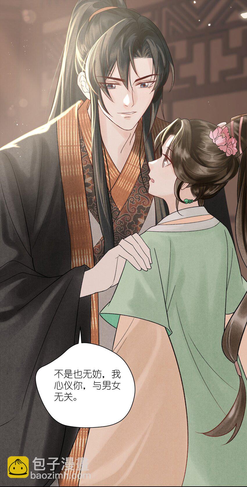 第39话 换上女装了！-第41话