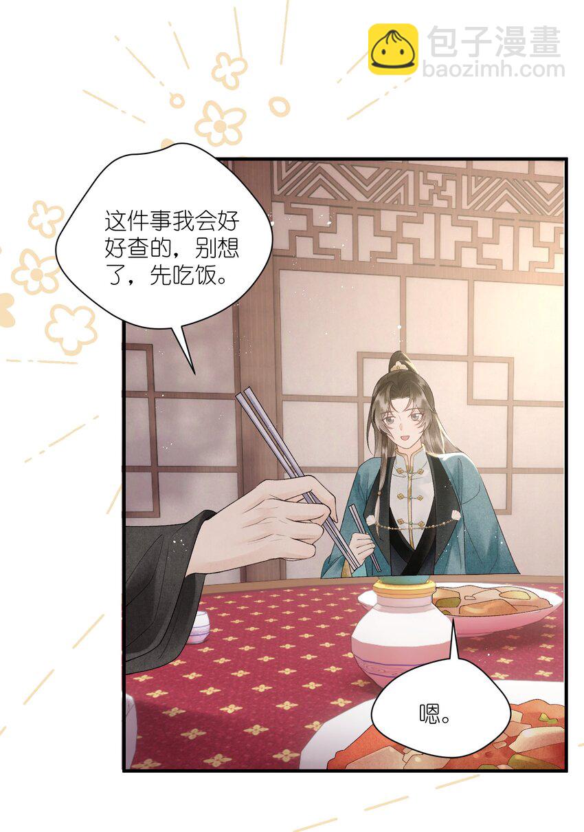 第39话 换上女装了！-第41话