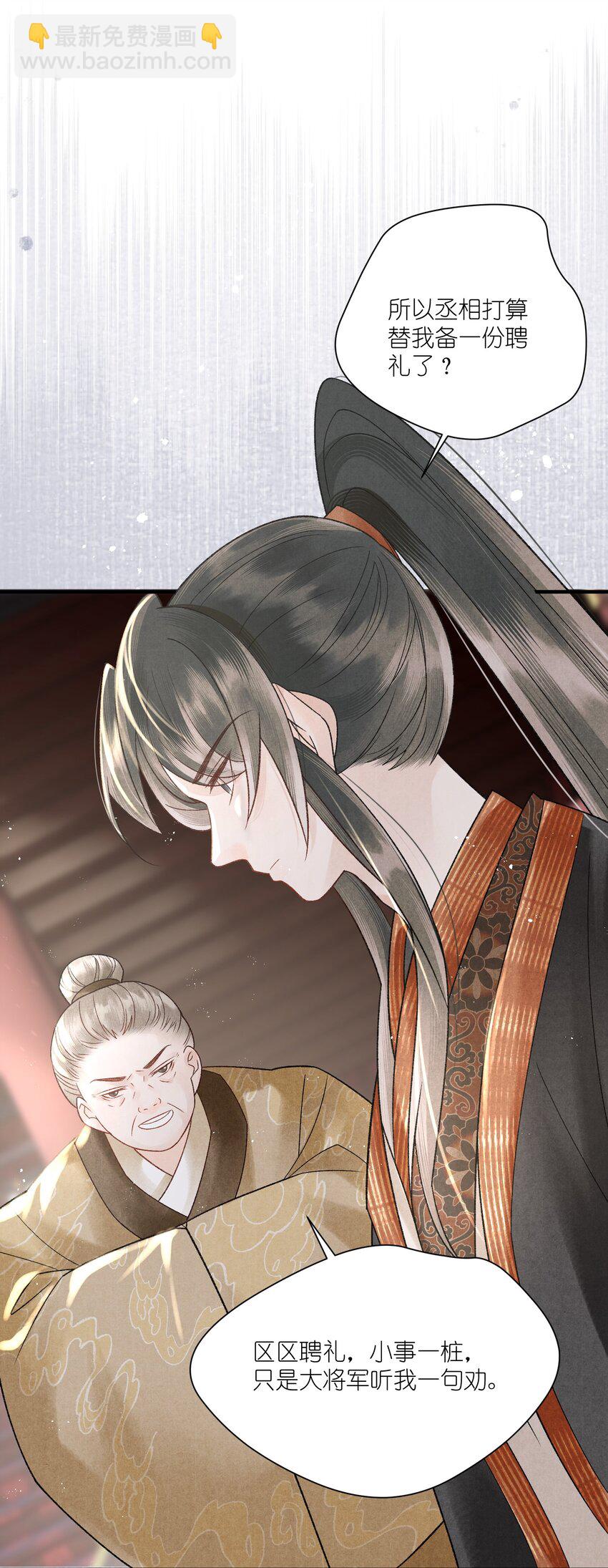 第39话 换上女装了！-第41话