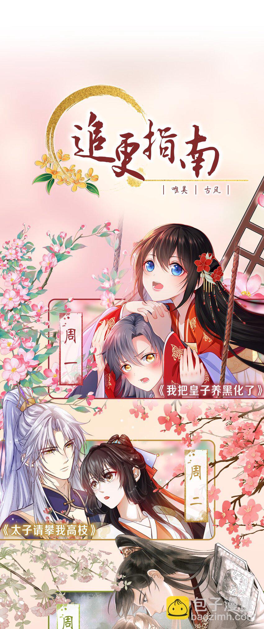 第39话 换上女装了！-第41话