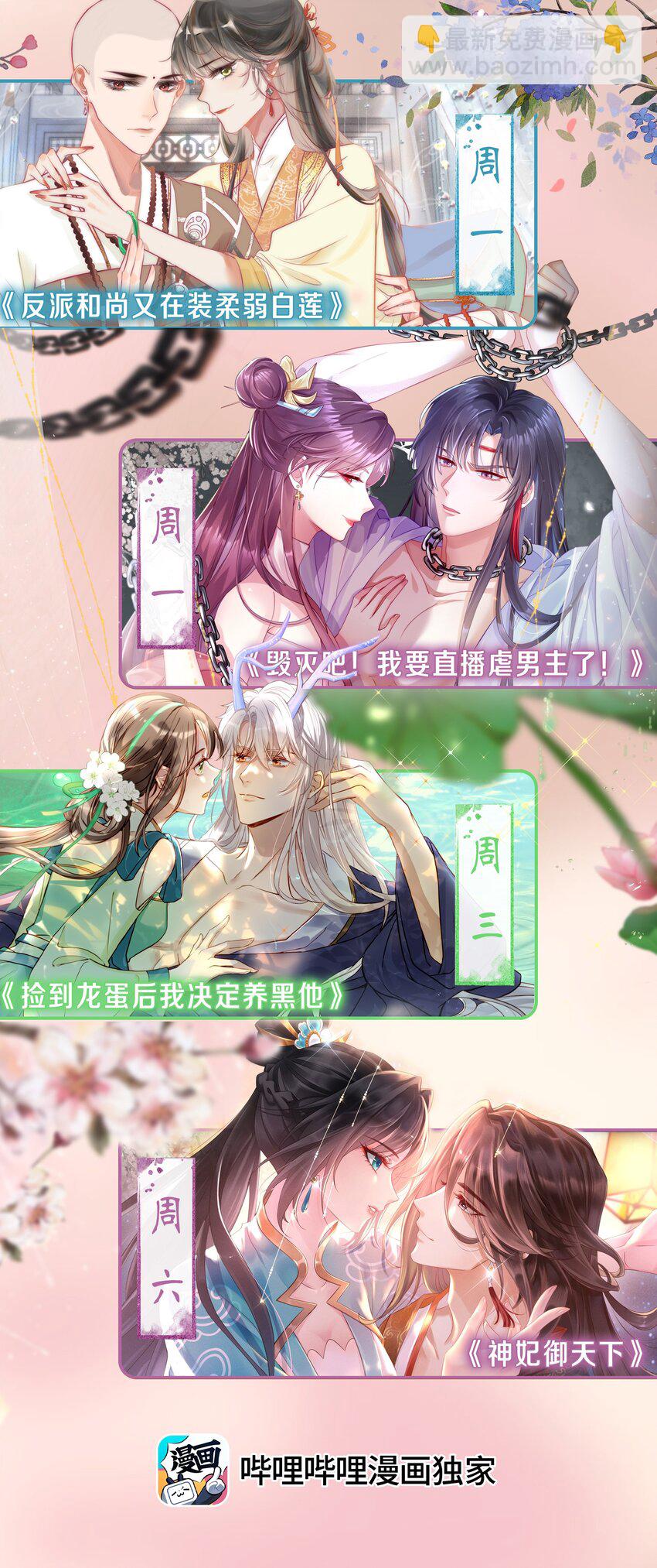 第39话 换上女装了！-第41话