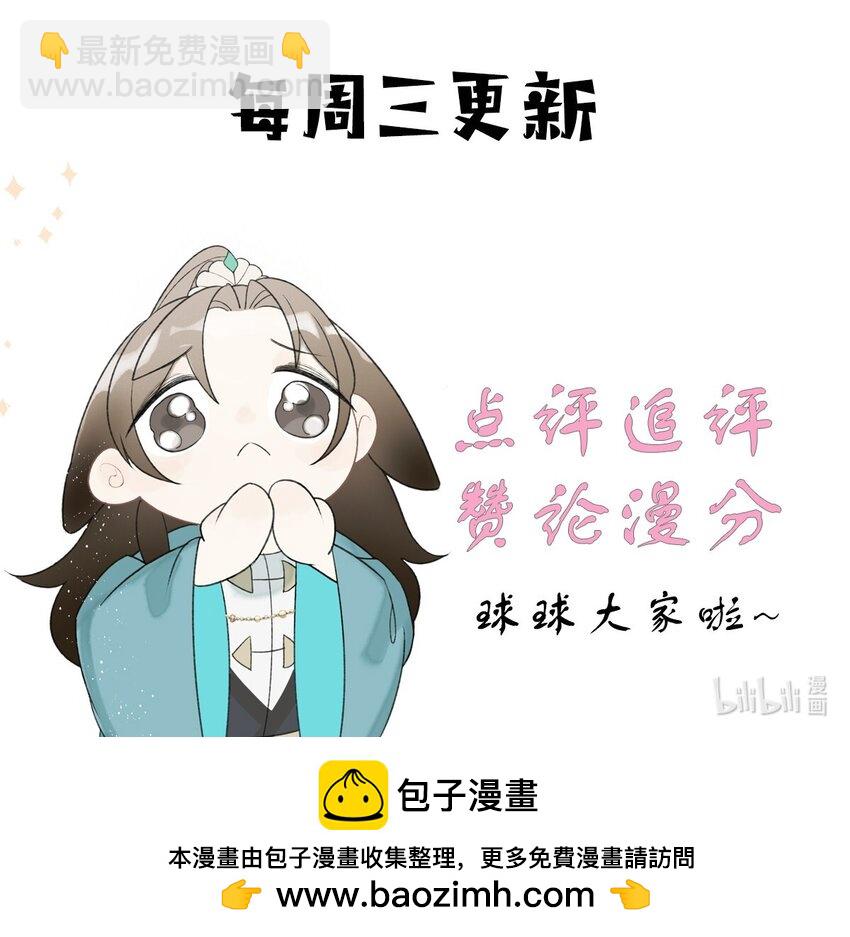 第39话 换上女装了！-第41话