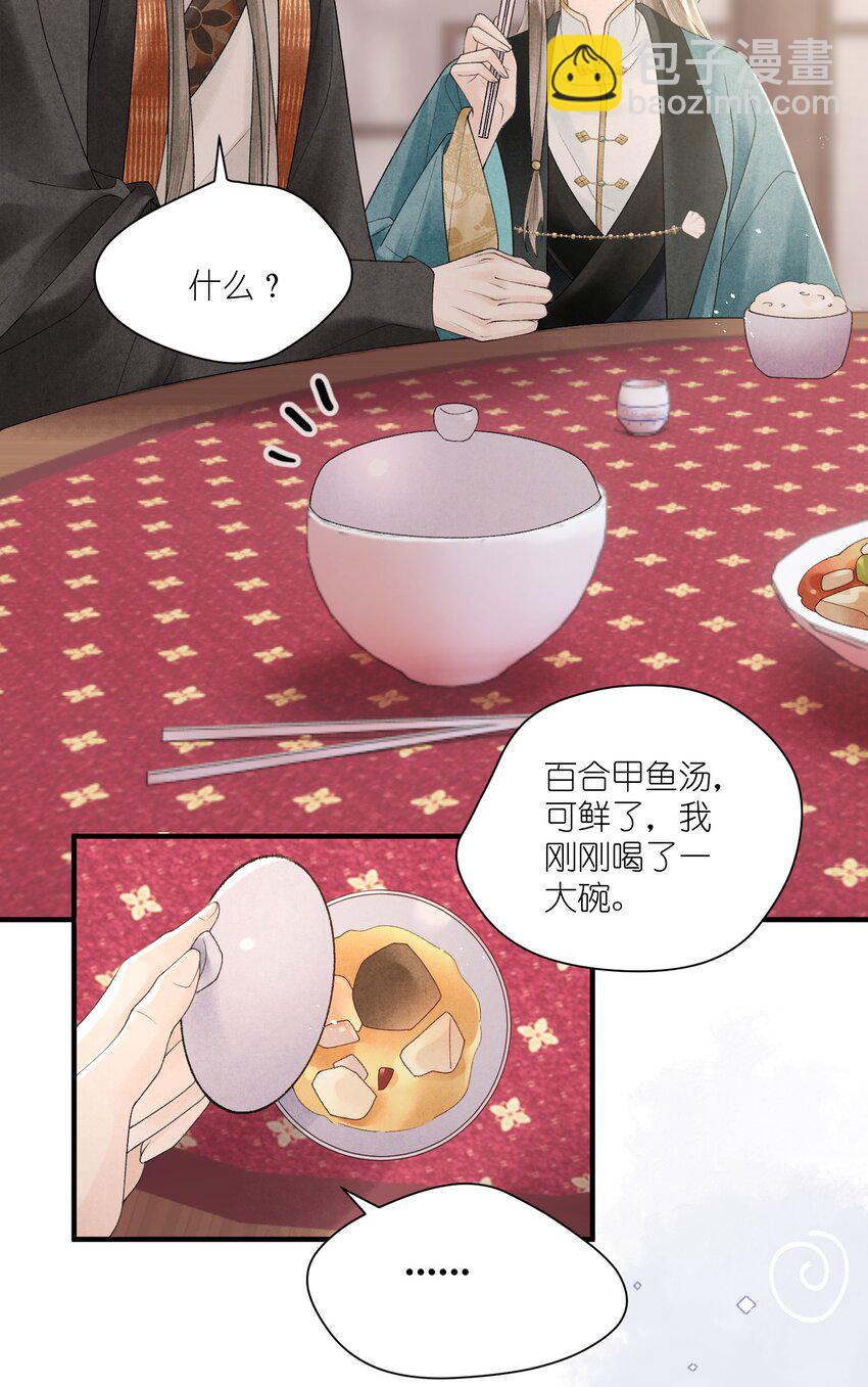 第39话 换上女装了！-第41话