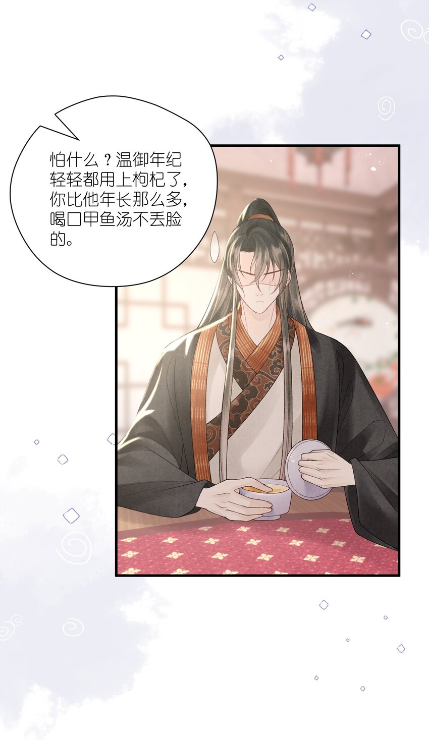 第39话 换上女装了！-第41话