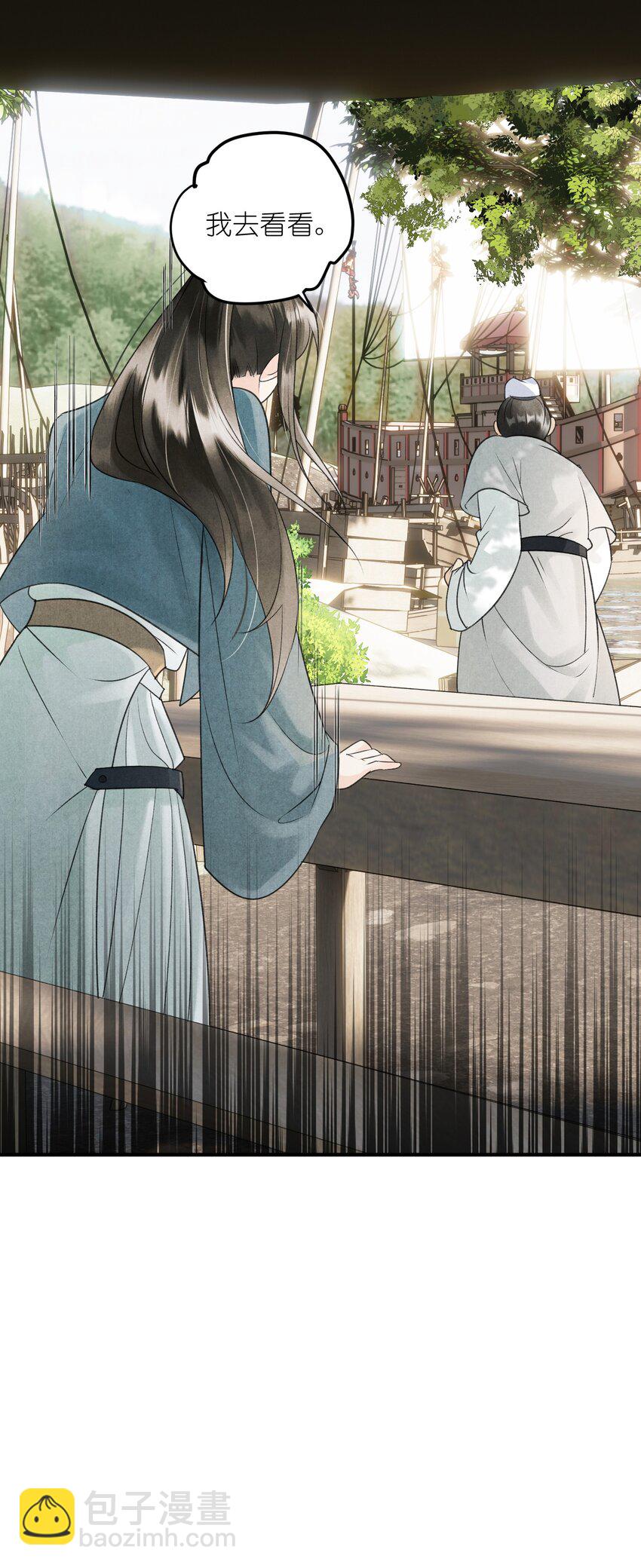 第6话 他怎么会如此信任我？-第7话