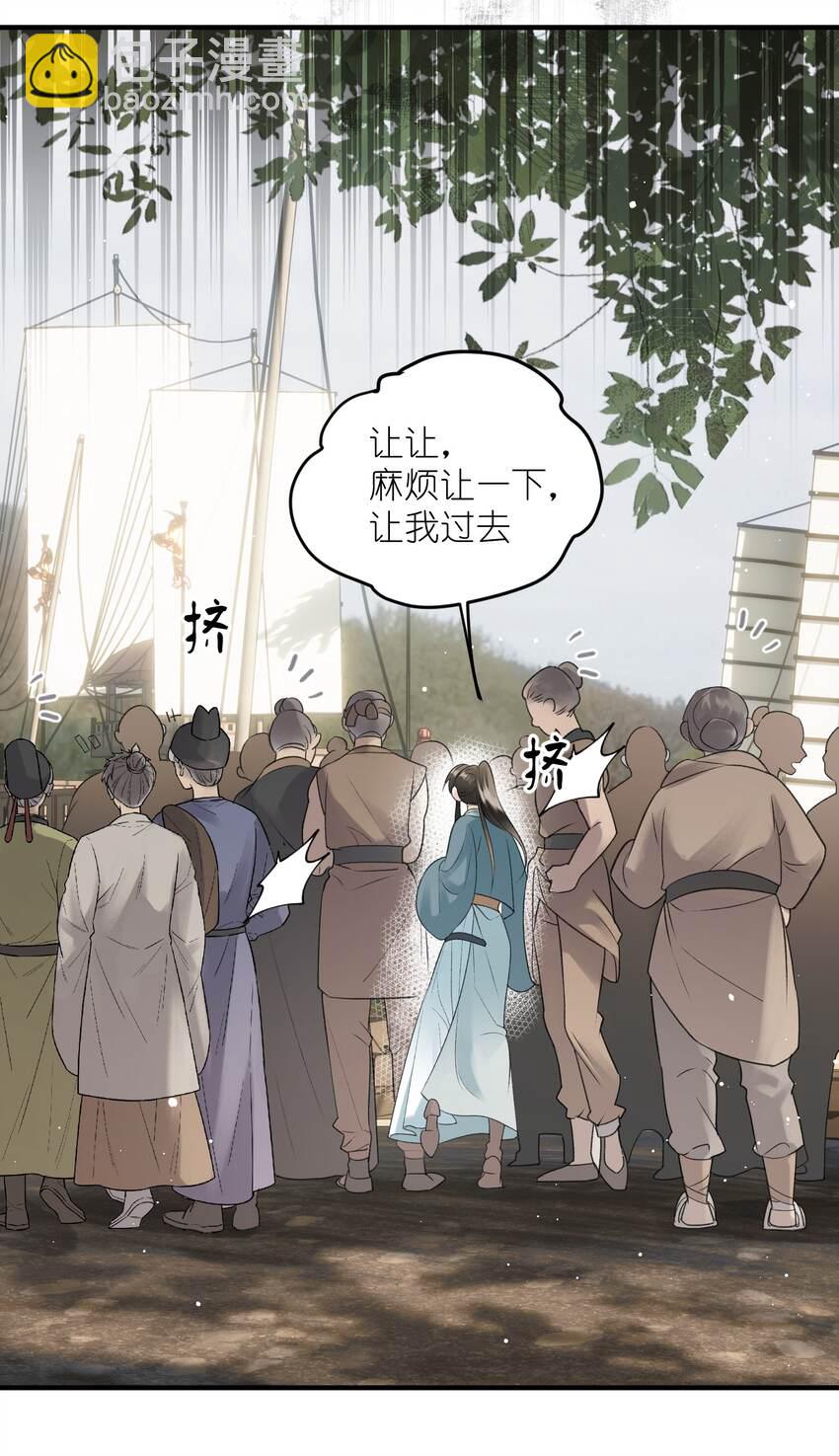 第6话 他怎么会如此信任我？-第7话