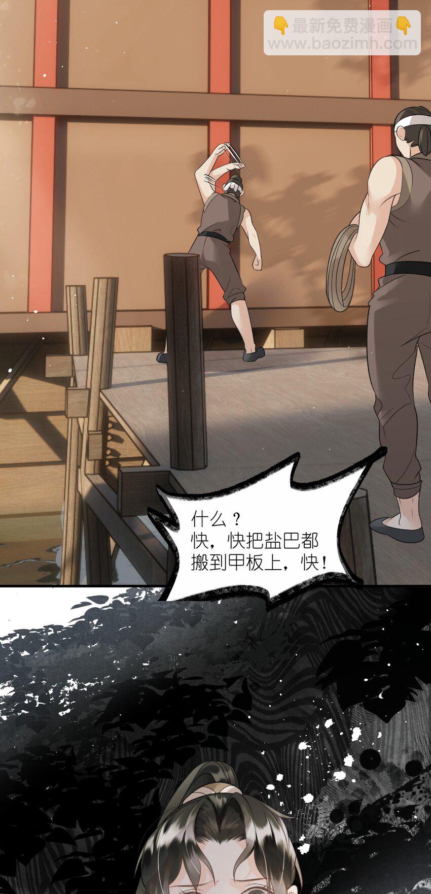 第6话 他怎么会如此信任我？-第7话