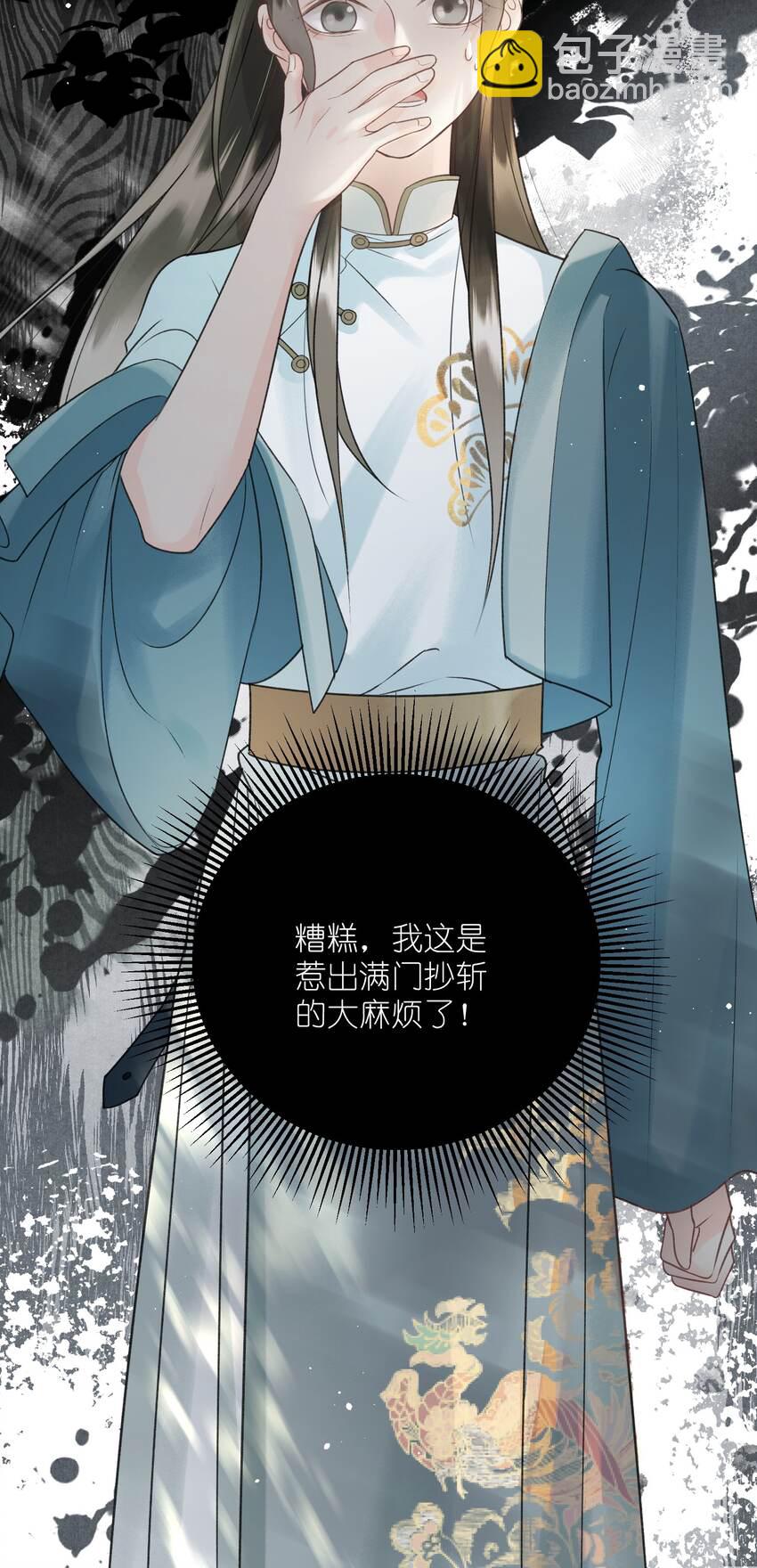 第6话 他怎么会如此信任我？-第7话