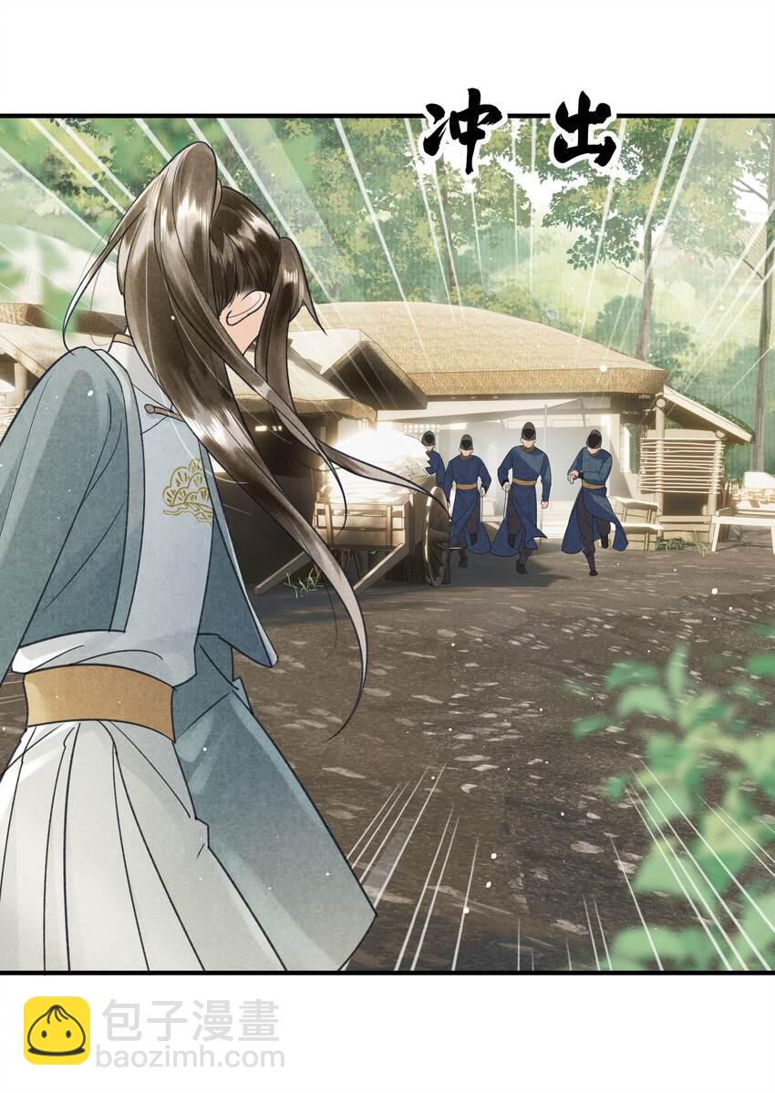 第6话 他怎么会如此信任我？-第7话