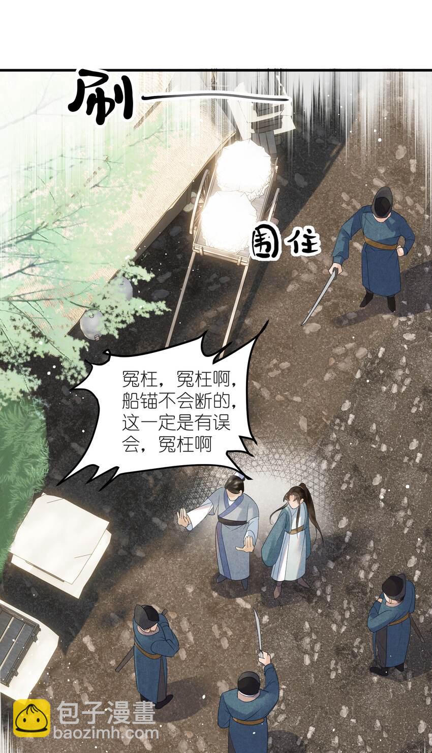 第6话 他怎么会如此信任我？-第7话