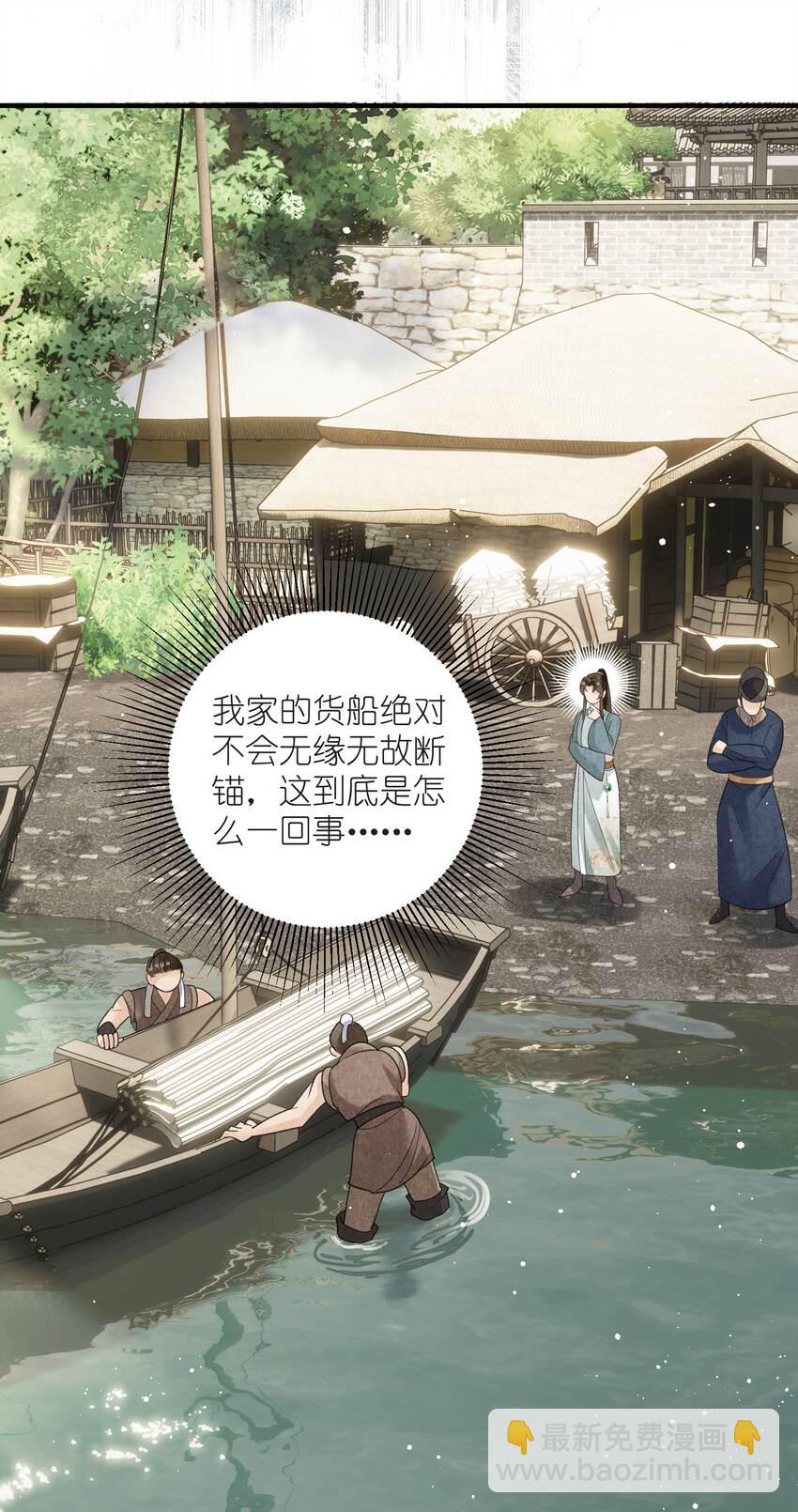 第6话 他怎么会如此信任我？-第7话