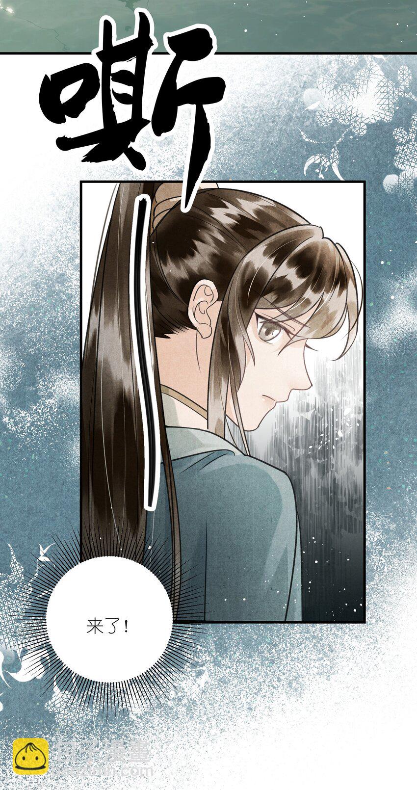 第6话 他怎么会如此信任我？-第7话