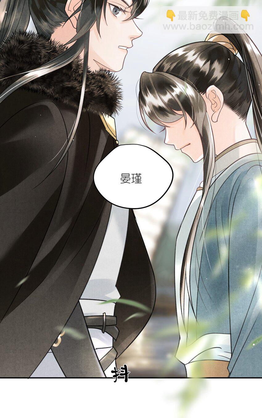 第6话 他怎么会如此信任我？-第7话