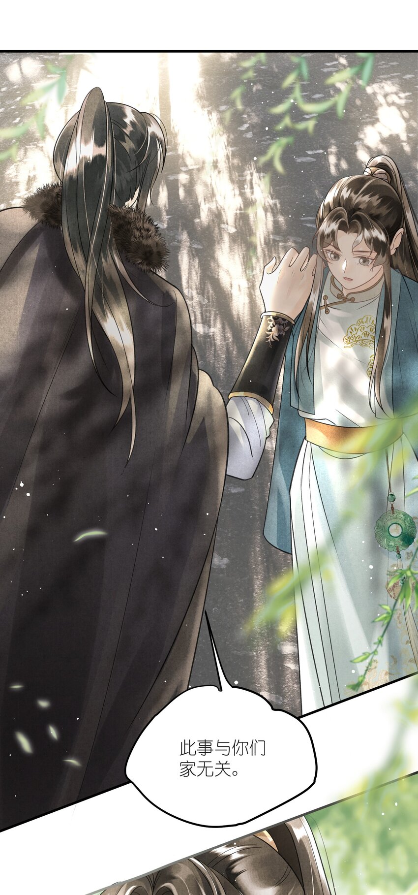 第6话 他怎么会如此信任我？-第7话