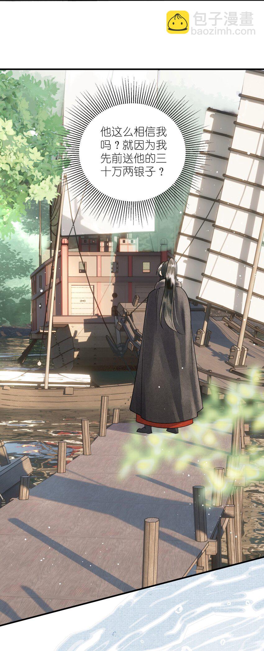 第6话 他怎么会如此信任我？-第7话