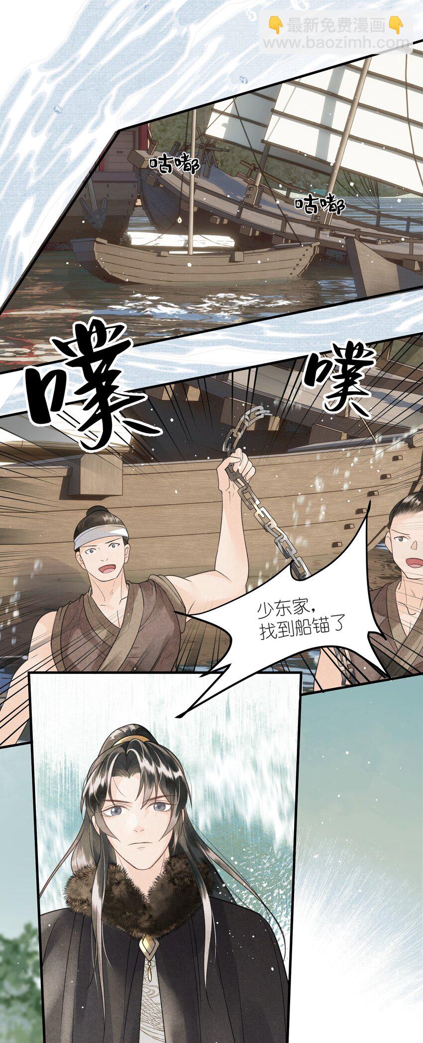 第6话 他怎么会如此信任我？-第7话