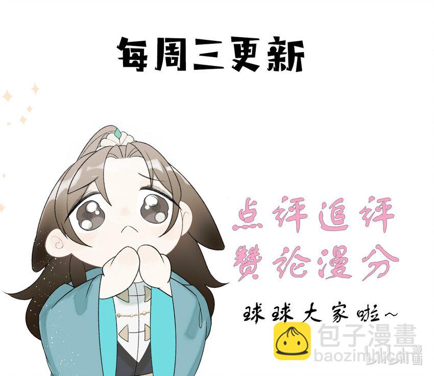 第6话 他怎么会如此信任我？-第7话