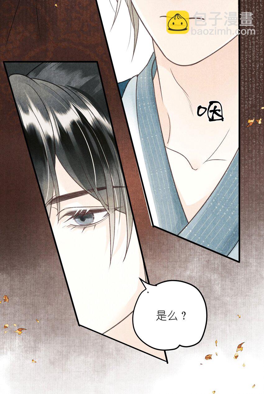 第8话 见色起意了-第9话