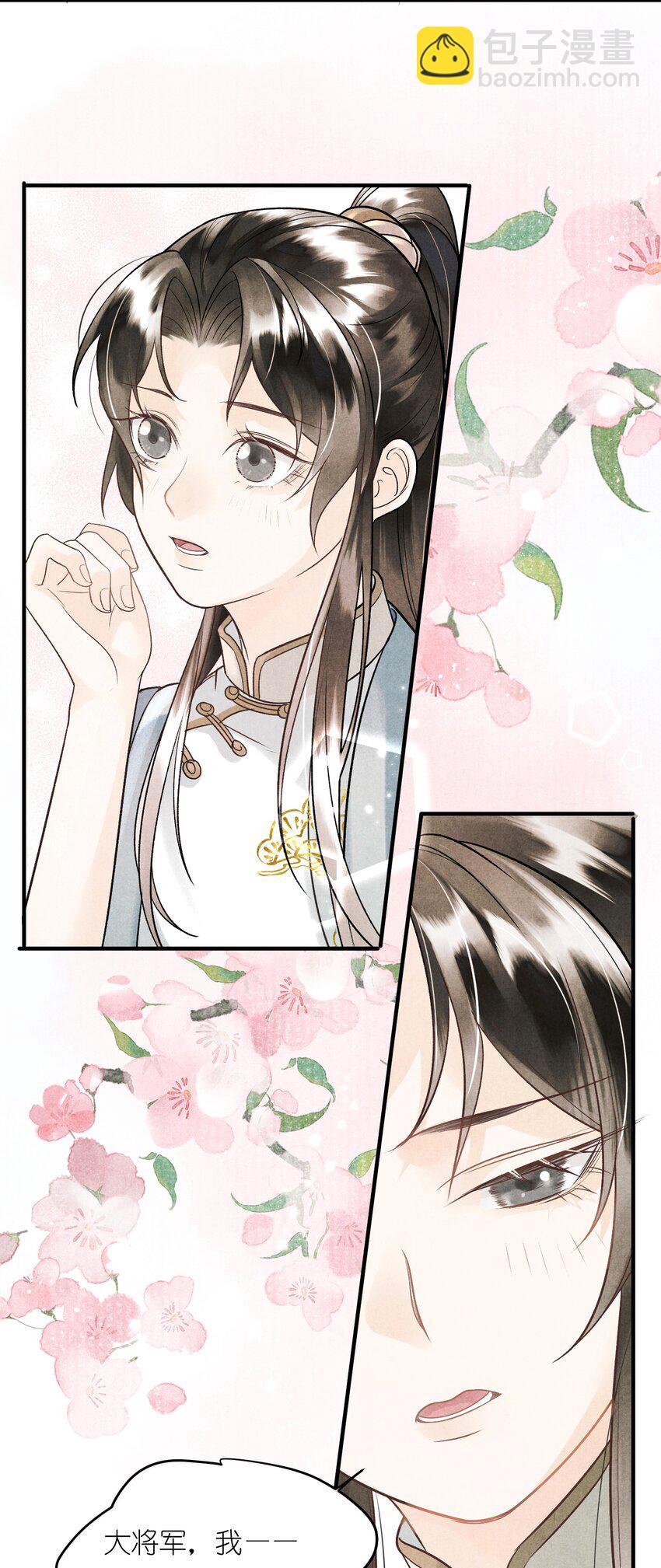 第8话 见色起意了-第9话