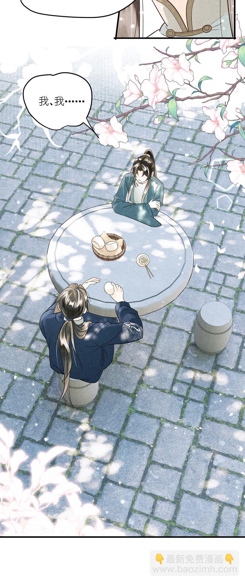 第8话 见色起意了-第9话