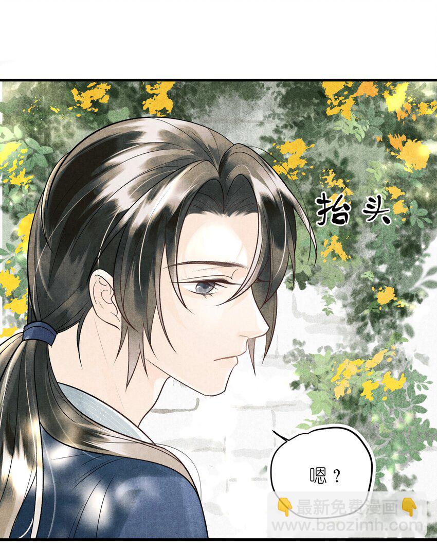 第8话 见色起意了-第9话