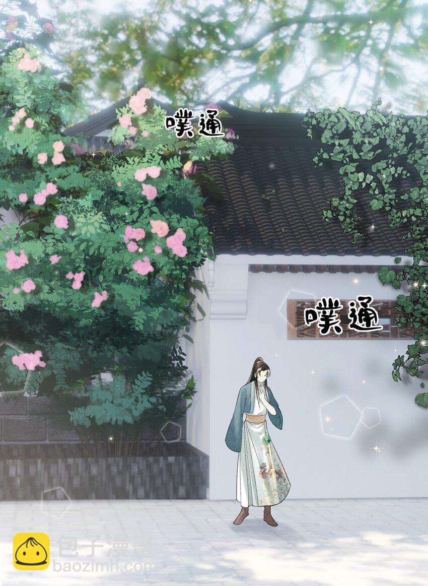 第8话 见色起意了-第9话