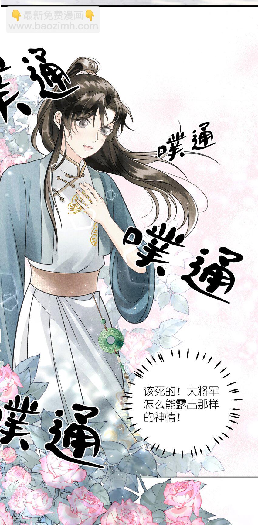 第8话 见色起意了-第9话