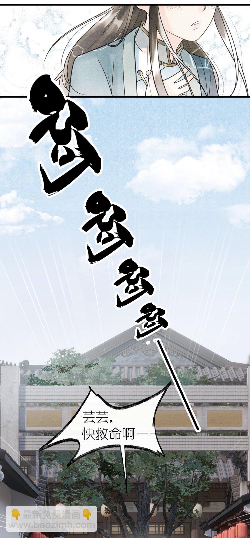 第8话 见色起意了-第9话