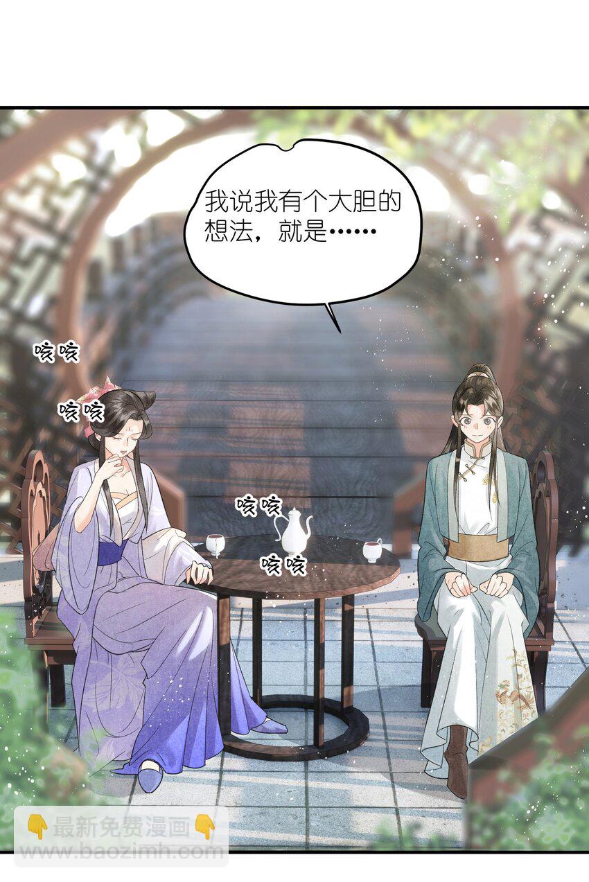 第8话 见色起意了-第9话