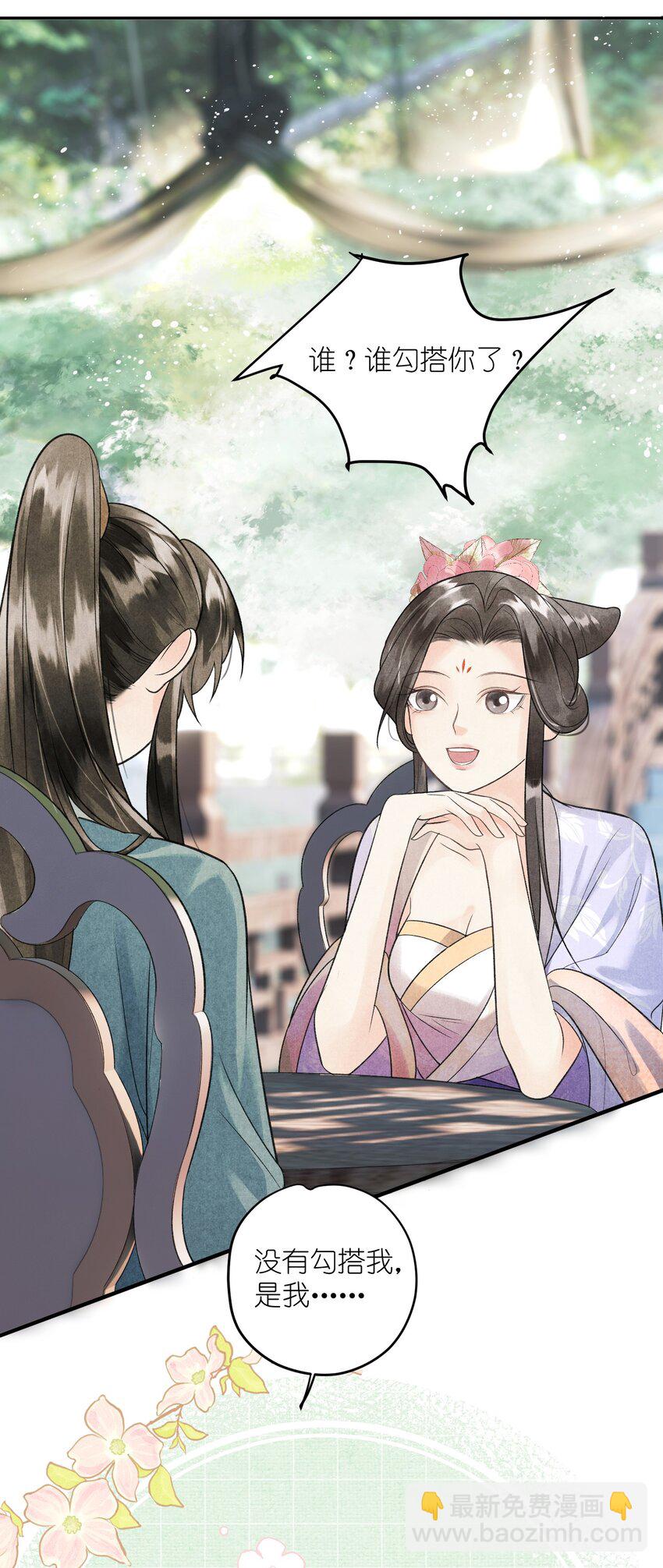 第8话 见色起意了-第9话