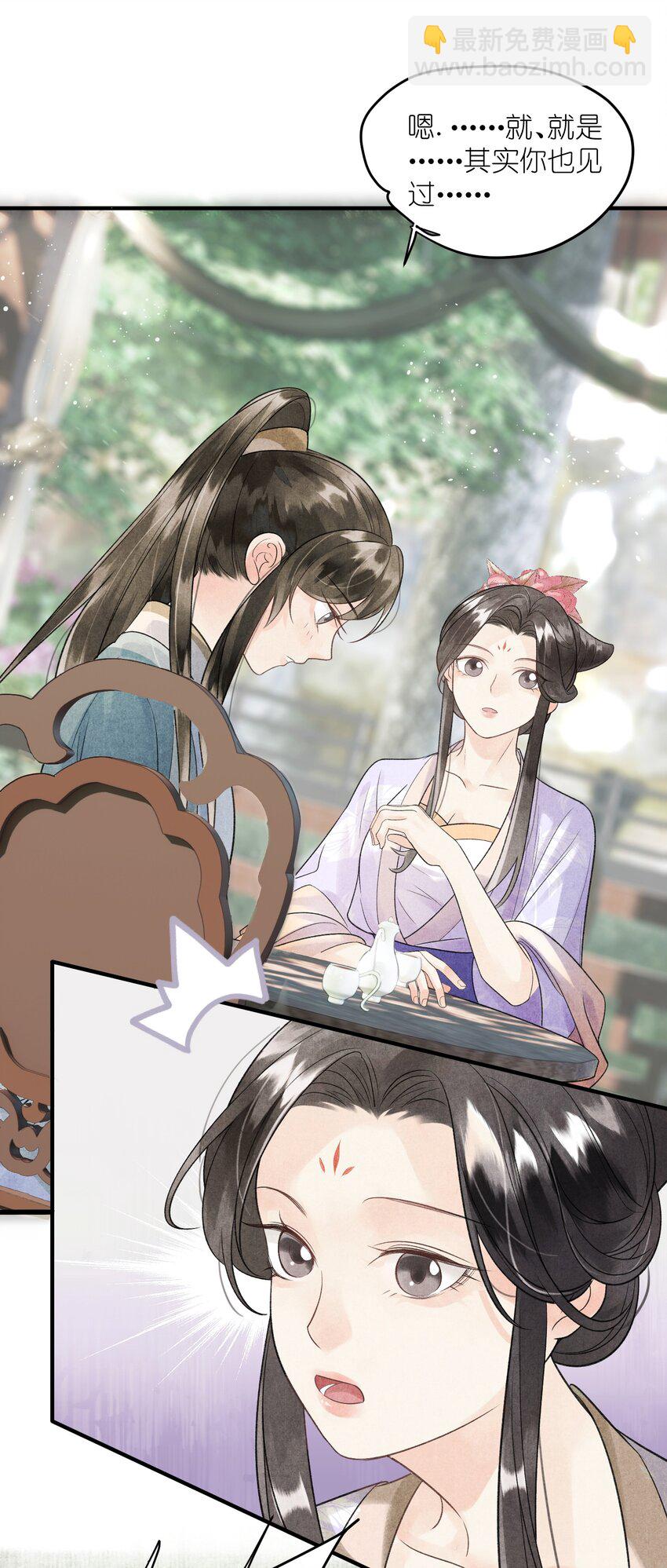 第8话 见色起意了-第9话