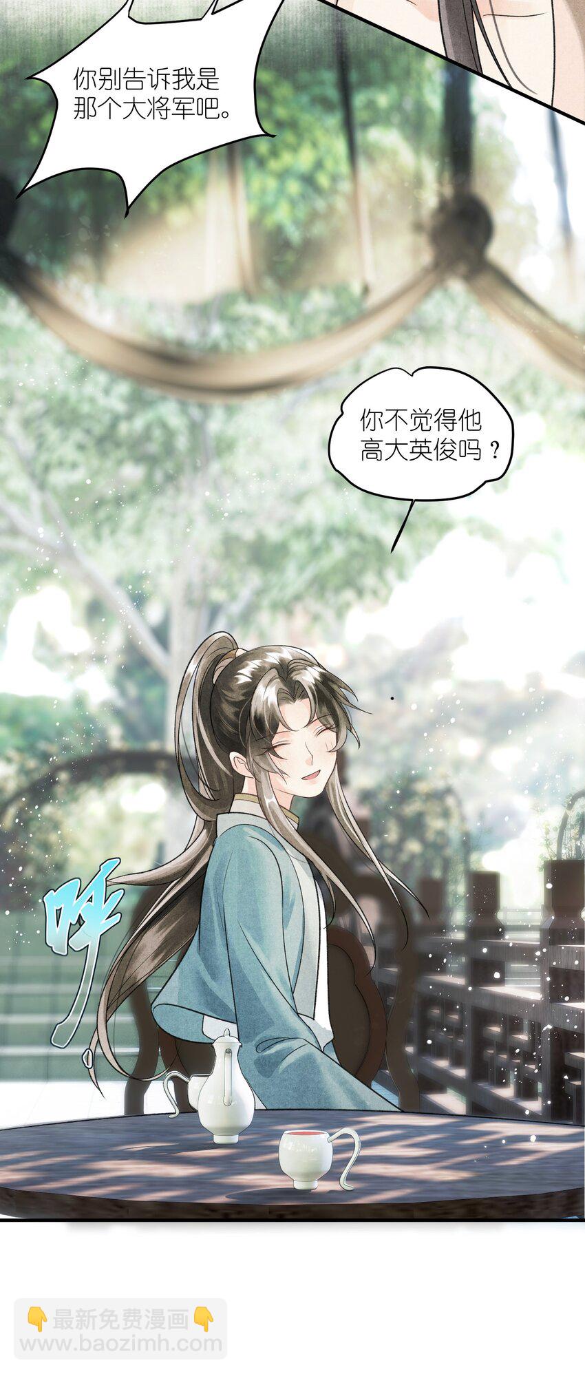 第8话 见色起意了-第9话