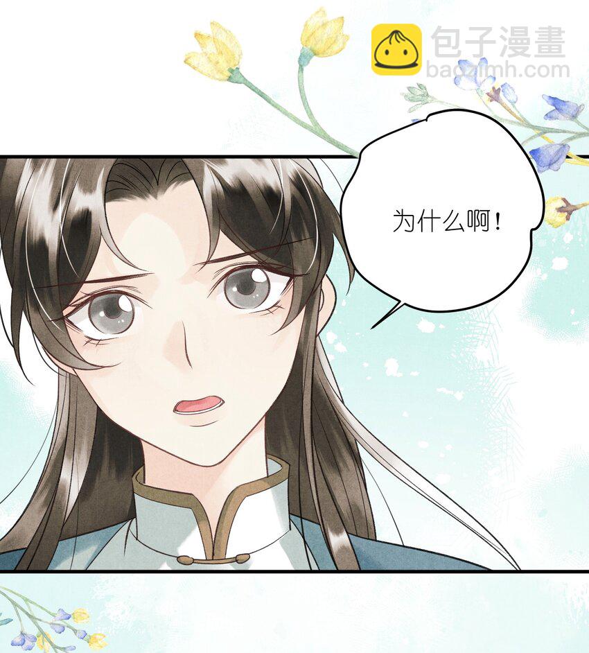 第8话 见色起意了-第9话