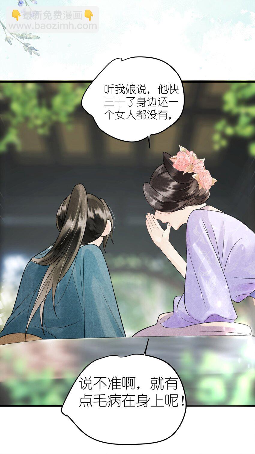 第8话 见色起意了-第9话