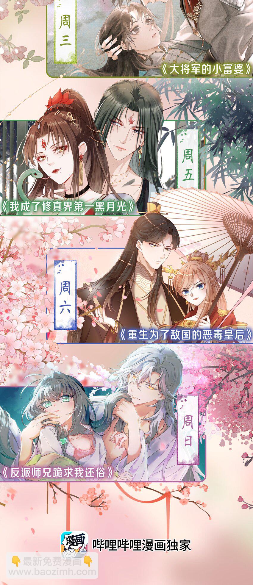 第8话 见色起意了-第9话