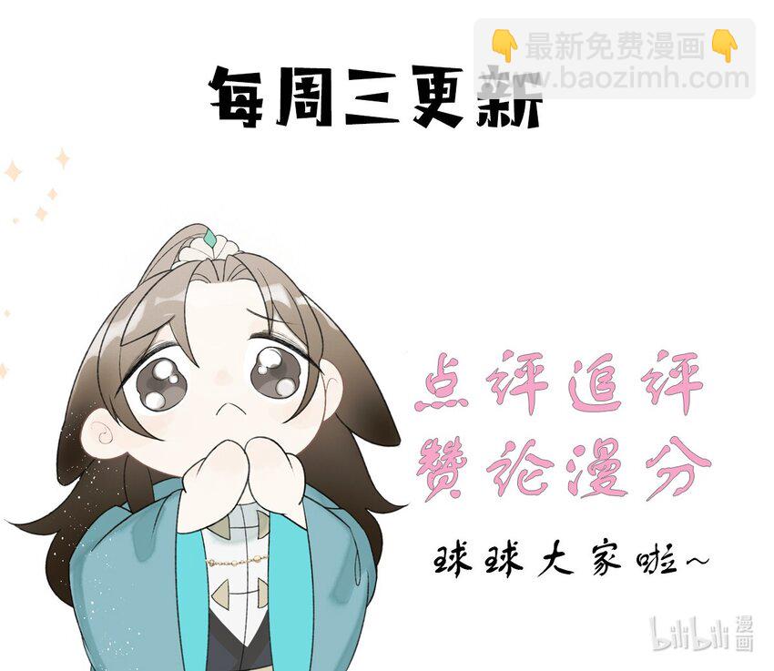 第8话 见色起意了-第9话