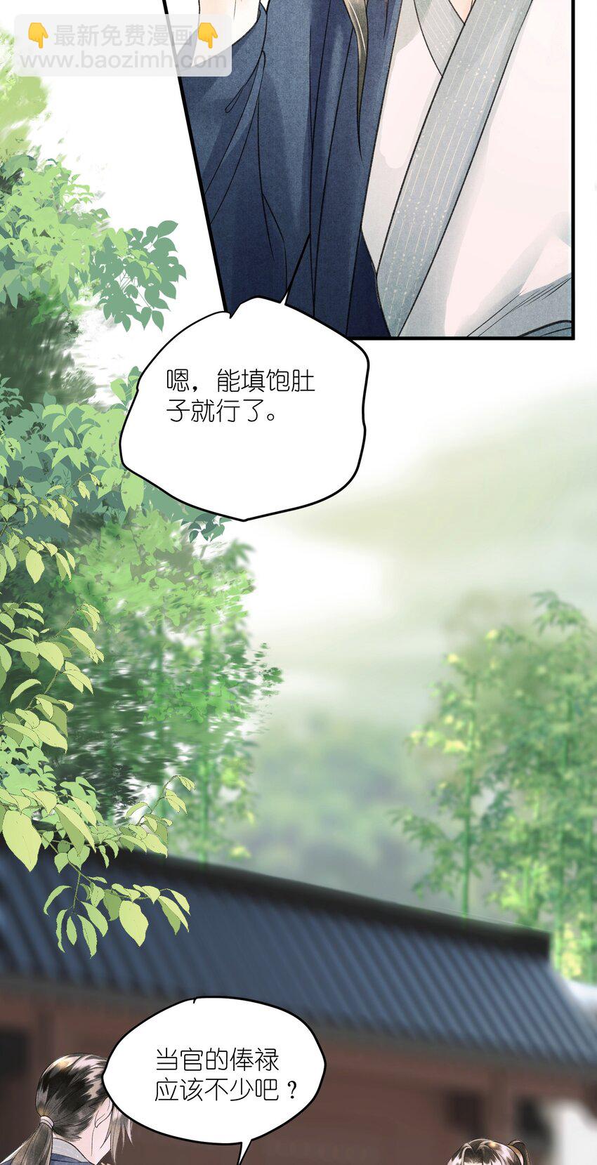 第8话 见色起意了-第9话