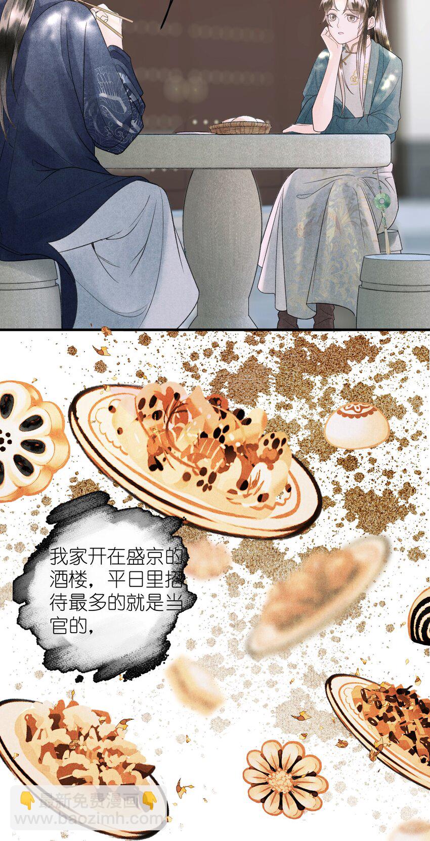 第8话 见色起意了-第9话