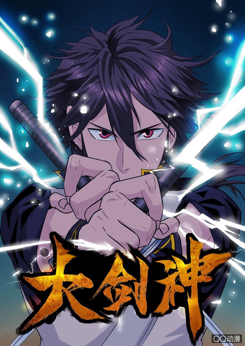 第1话 天生剑心，因祸得福(1/2)-第1话