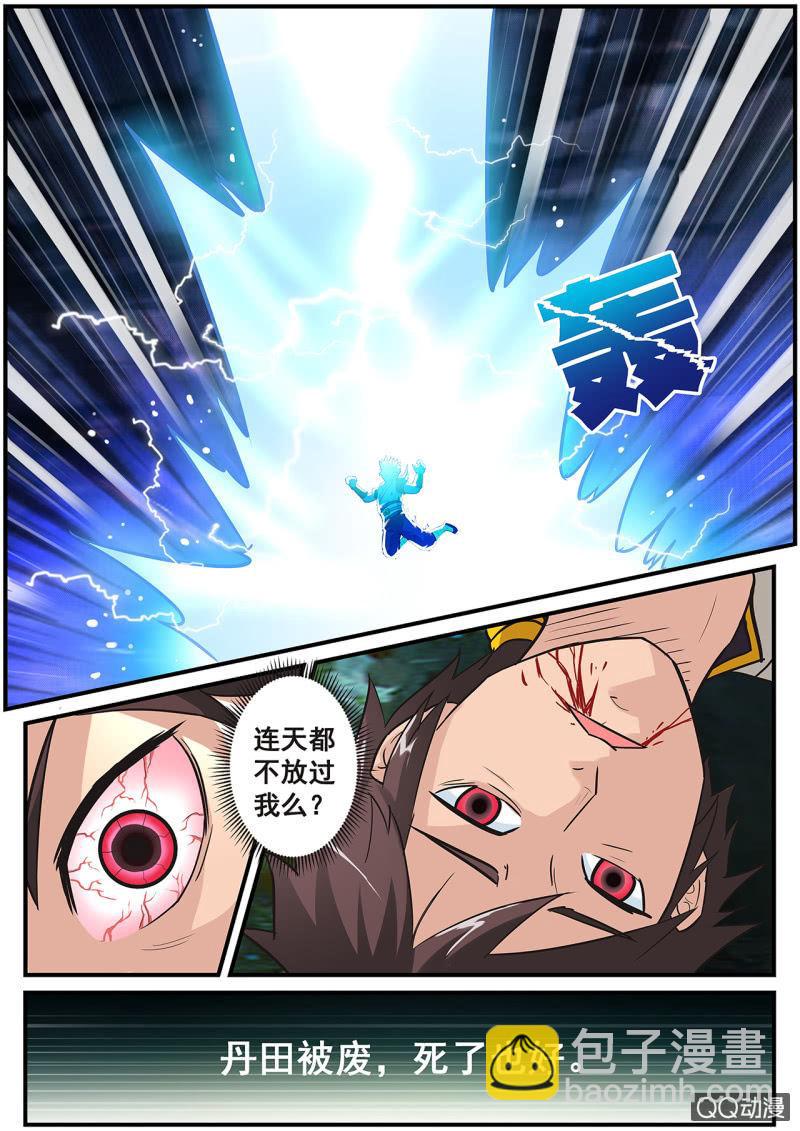 第1话 天生剑心，因祸得福(1/2)-第1话