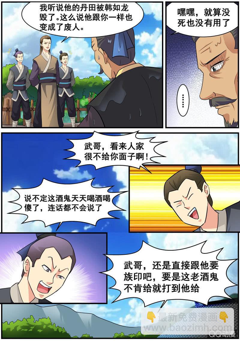 第1话 天生剑心，因祸得福(1/2)-第1话